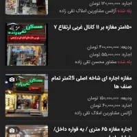 کامل‌ترین فایل‌های تجاری منطقه را از ما بخواهید.|اجارهٔ مغازه و غرفه|فردیس, فردیس|دیوار