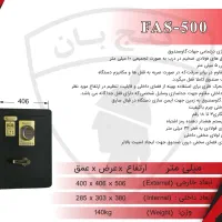 گاوصندوق اثرانگشتی باچهره لولا مخفی ضدسرقت والیاژی|ابزارآلات|فلاورجان, |دیوار