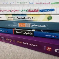 کتب کمک درسی ریاضیات رشته ریاضی