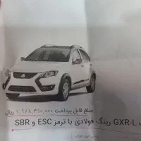 فروش حواله خودرو کوئیک