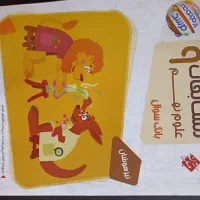 کتاب های کمک آموزشی کلاس نهم برای آزمون تیز هوشان