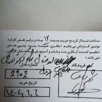ساعت الگانس|ساعت|رشت, لاکانی|دیوار