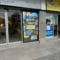 تجریش-35-متر-همکف-طبقه-طلا-و-جواهر