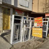 درب وپنجره الومینیوم ویوپی ویسی امیرعلی|خدمات پیشه و مهارت|شهرکرد, |دیوار