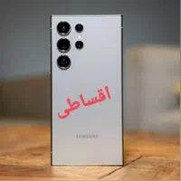 *اقساطی * S24 ultra  s25 ultra