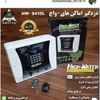 سیستم های حفاظتی و امنیتی