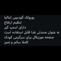 روروئک گود بیبی|اسباب و اثاث بچه|تهران, پونک|دیوار