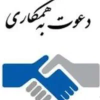 این شغل شایسته شماست