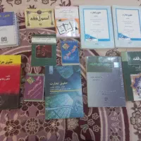 فروش کتب حقوقی