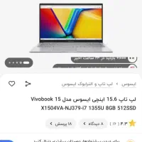 لپ تاپ ایسوس