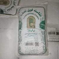 حراج نشاسته فوق تصفیه گندم