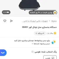 توتال کور جهت لاغری شکم و پهلو|تجهیزات ورزشی|فولادشهر, فولادشهر|دیوار