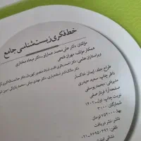 زیست شناسی جامع نشردریافت عمارلو|کتاب و مجله آموزشی|آستارا, |دیوار
