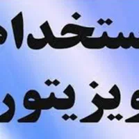 ویزیتور شیرآلات