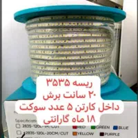 پخش انواع ریسه های تزیینی و وایرلس|ریسه و چراغ تزئینی|تهران, فردوسی|دیوار