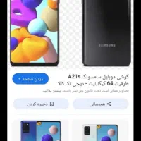 گوشی A21s