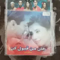 با سلام تعدادی CD و DVD فیلم برای فروش|فیلم و موسیقی|مشهد, هفت تیر (حافظ)|دیوار