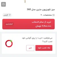 میز تلویزیون نو پلمپ