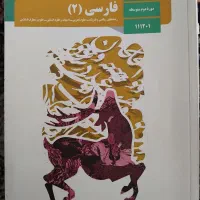 کتاب های درسی یازدهم انسانی|کتاب و مجله آموزشی|مشهد, آیت الله کاشانی|دیوار