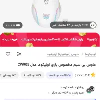 ماوس گیمینگ اونیکوما|قطعات و لوازم جانبی رایانه|تهران, عبدل‌آباد|دیوار