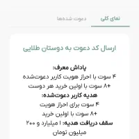 میلی وملی گلد و اسنپ