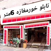 140-متر-مغازه-خیابان-طالقانی-فازیک-برق-3-فاز