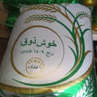 برنج