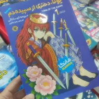 رمان های فانتزی نوجوان|کتاب و مجله ادبی|قم, شاه سید علی|دیوار