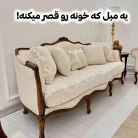 تولیدی،تعمیرات تخصصی مبلمان تعمیر کوئین فرانسوی|خدمات پیشه و مهارت|مشهد, خواجه ربیع|دیوار
