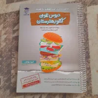 کتاب کنکور حسابداری|کتاب و مجله آموزشی|تهران, شهرک ولیعصر شمالی|دیوار