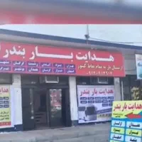 ارسال بار