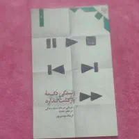 کتاب های مذهبی