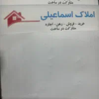 آپارتمان با پارکینگ