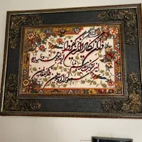 تابلو فرش