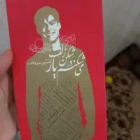 تعدادی کتاب|کتاب و مجله ادبی|قم, شهرک مهدیه (مدرس)|دیوار