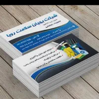 شرکت خدماتی وپرستاری بهیان سلامت رویا