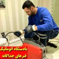 لوله بازکنی بهداشتی ارزان فوری با ضمانت رحیمی احمد|خدمات پیشه و مهارت|ملایر, |دیوار