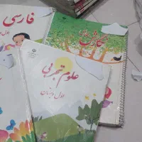 کتاب درسی پیش دبستان و اول و دوم و سوم دبستان|کتاب و مجله آموزشی|تهران, افسریه شمالی|دیوار