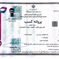 قالیشویی بهتا سپاهان شهر بهارستان