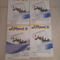 تعداد وسایل بفروش می رسد|اسباببازی|سرپل ذهاب, |دیوار