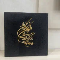 تابلوی نقش برجسته (و ان یکاد) نقاشی خط