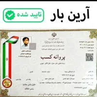 باربری حمل بار و اثاثیه منزل اسباب کشی خاور نیسان