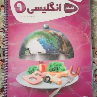 سه تا کتاب کار مخصوص پایه نهم|کتاب و مجله آموزشی|ری, حمزهآباد|دیوار