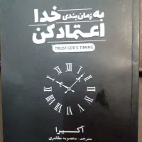 کتاب