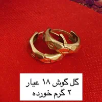 طلای ۲۱ عیار و ۱۸ عیار نونو|جواهرات|جم, |دیوار