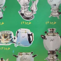 سماور دومنظوره