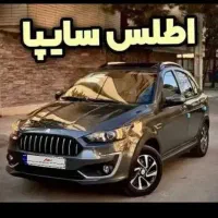 حواله اطلس S