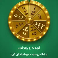طلا رایگان هدیه بگیرید از ملی گلد و اسنپ