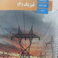 آموزش و تدریس فیزیک متوسطه اول و دوم و دانشگاه|خدمات آموزشی|سنندج, |دیوار