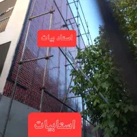 ایزوگام وقیروگونی|خدمات پیشه و مهارت|ملایر, |دیوار